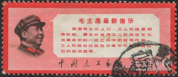 主席最新指示，引領(lǐng)未來的行動(dòng)綱領(lǐng)