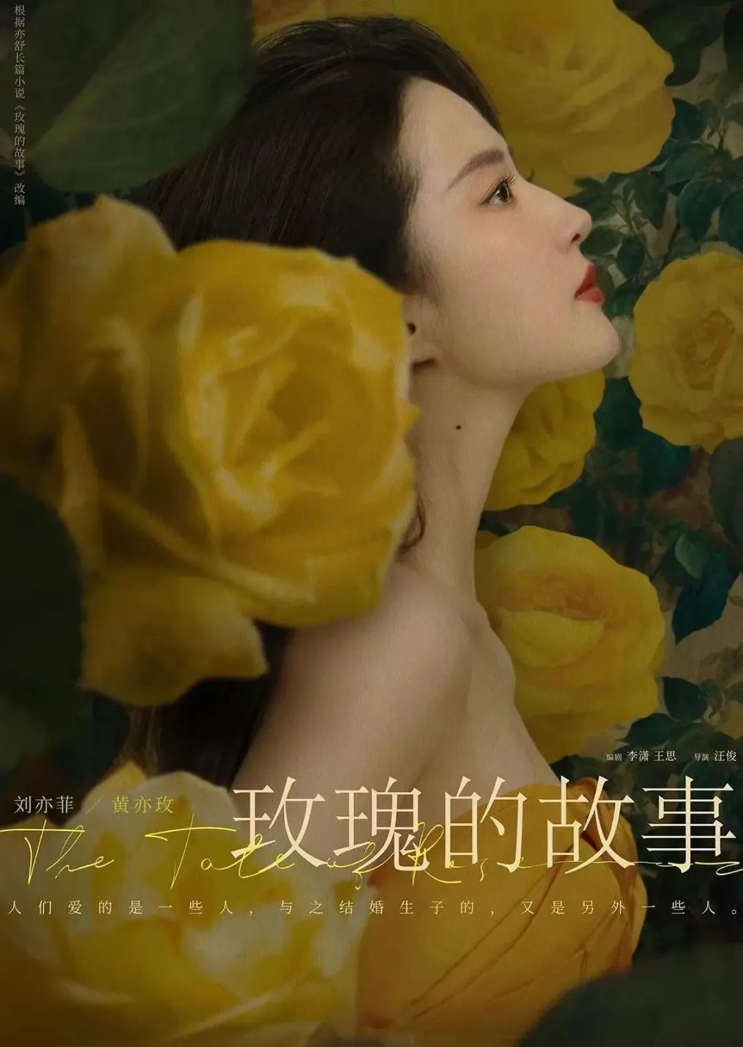 最新電影玫瑰觀看指南，一步步帶你走進(jìn)影片世界