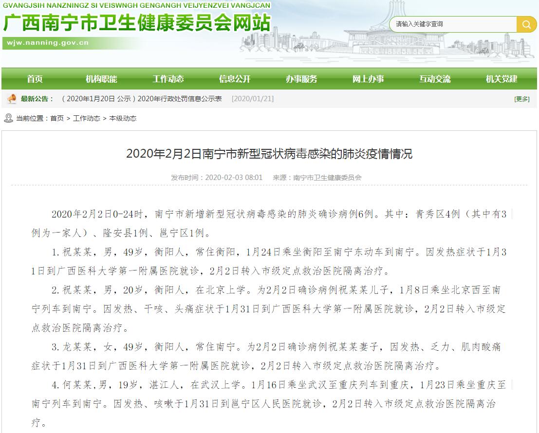 衡陽(yáng)最新病例揭秘，科技重塑健康，前沿體驗(yàn)引領(lǐng)未來(lái)
