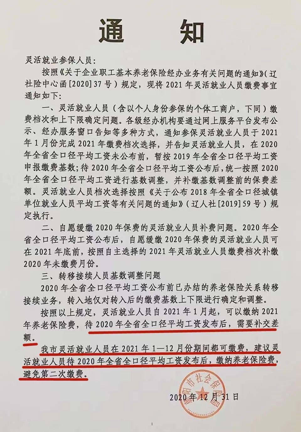 岫巖最新通知詳解，任務完成與技能學習步驟指南