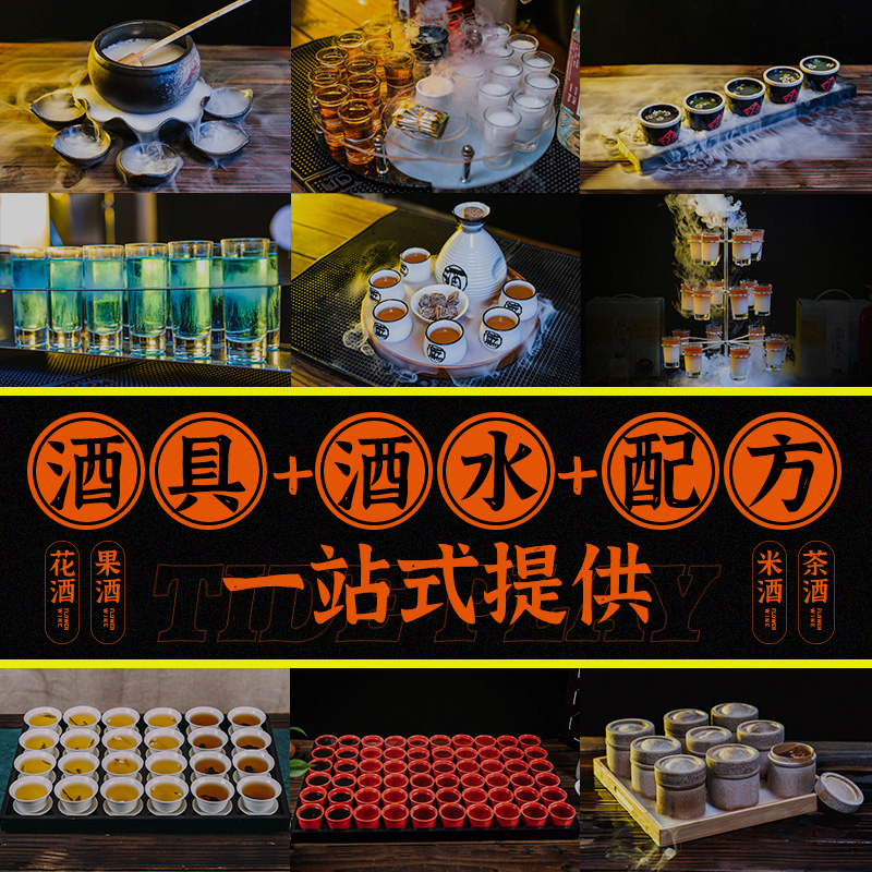 最新斗酒盛宴，勵(lì)志人生雞尾酒會(huì)啟幕