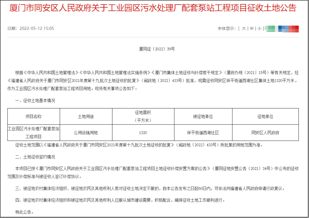 同安最新動(dòng)態(tài)，時(shí)代脈搏下的蓬勃發(fā)展盛況