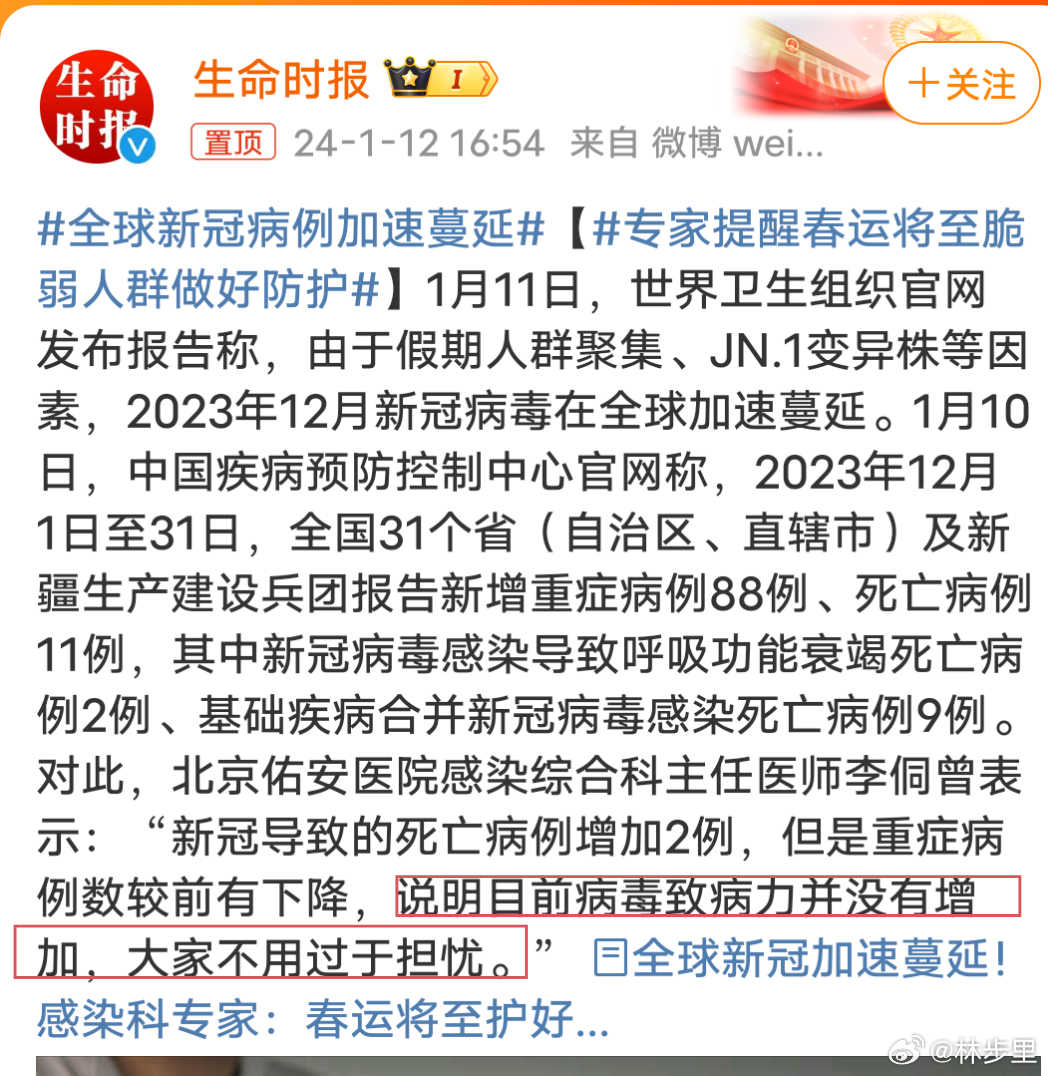 揭秘最新資訊病毒，背景、重大事件及其影響