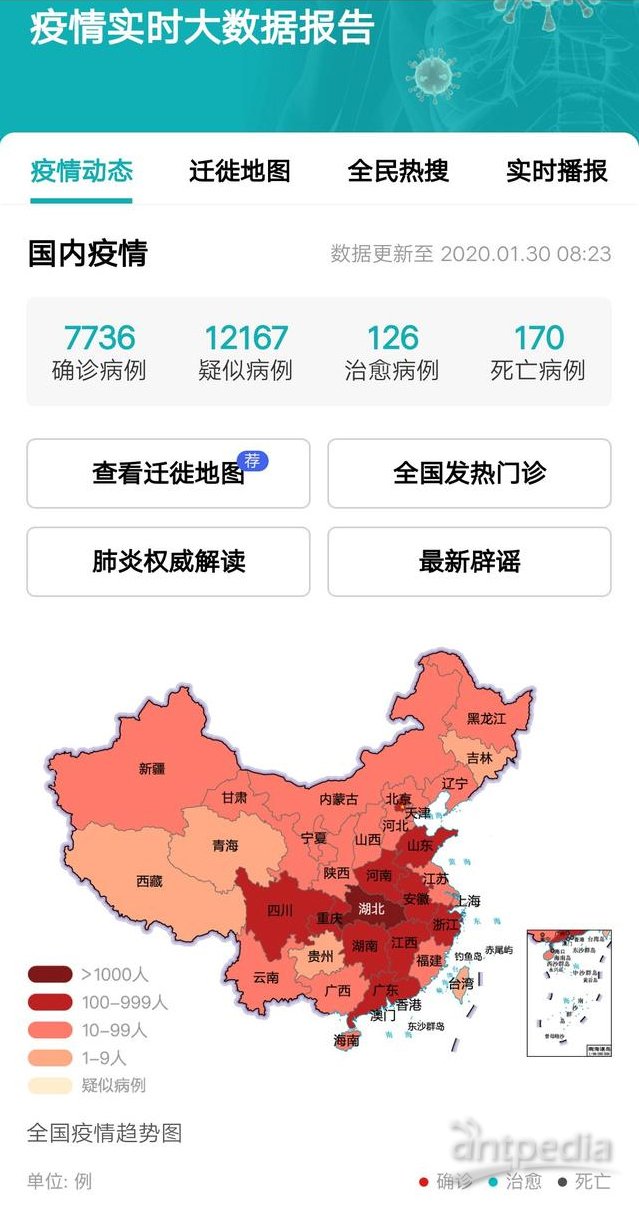 最新疫情查詢與旅行邀約，自然美景等你來探索