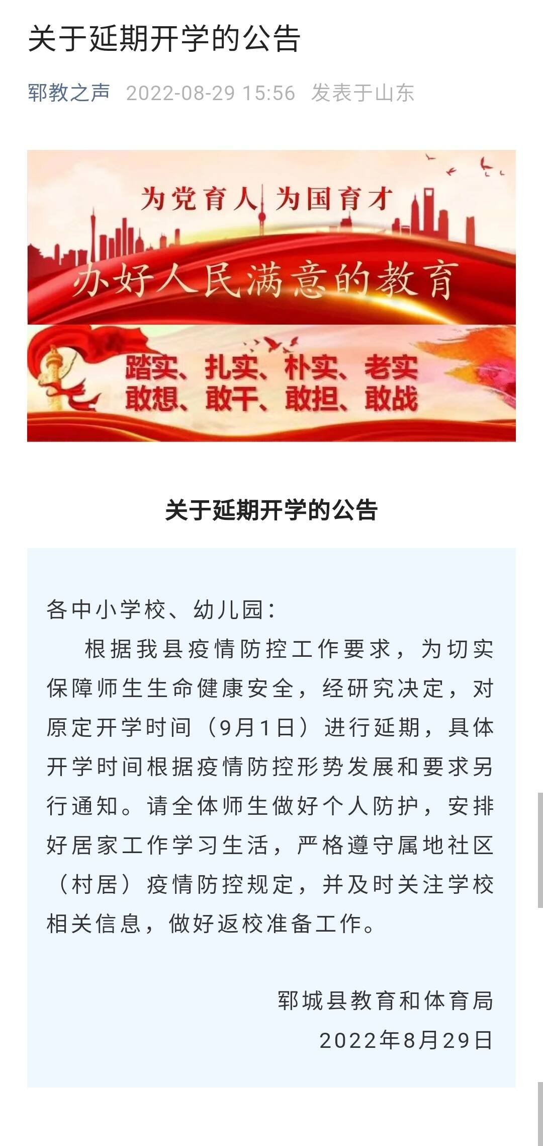 最新延期開學(xué)如何應(yīng)對(duì)學(xué)習(xí)節(jié)奏變化的挑戰(zhàn)？