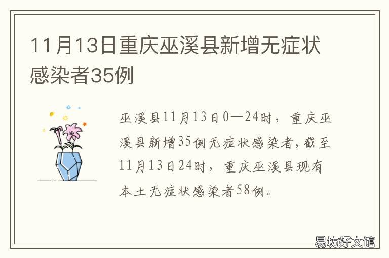 巫溪疫情最新動態(tài)，變化中的力量與學(xué)習(xí)帶來的自信與成就感
