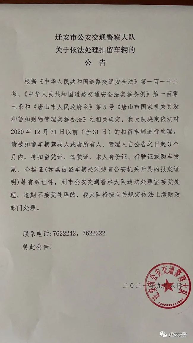 遷安最新通知，開啟自然之旅，探尋內(nèi)心寧靜與平和