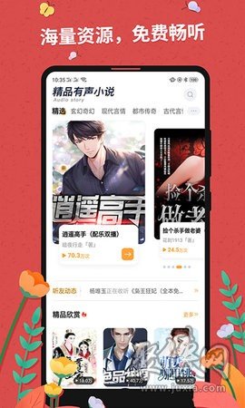 翱翔天際的守護(hù)者，最新空管小說連載