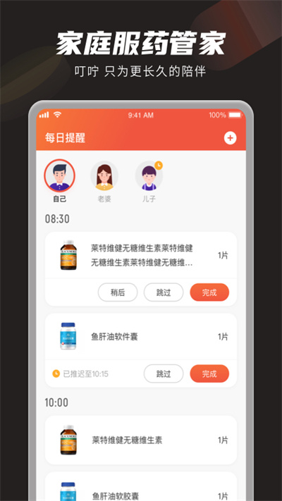最新叮嚀軟件，科技生活的貼心助手