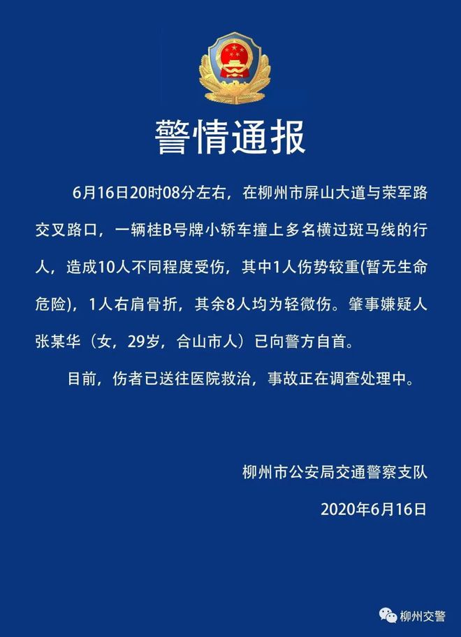 廣西撞人事件最新進(jìn)展，小巷美食秘境中的意外遭遇