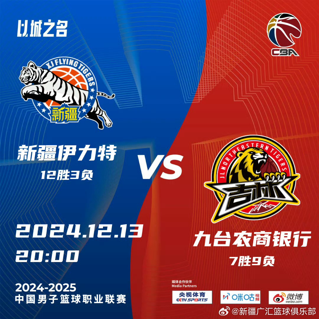 吉林最新比賽，小城運動狂歡與家的溫馨時刻