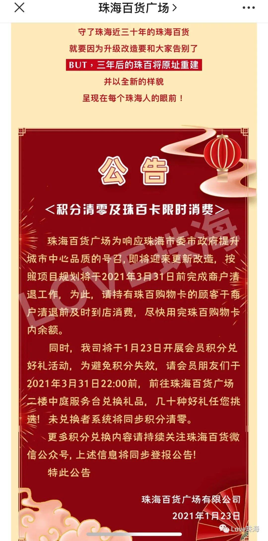 珠海最新公告揭秘，小巷深處的獨特風(fēng)情等你來探索！