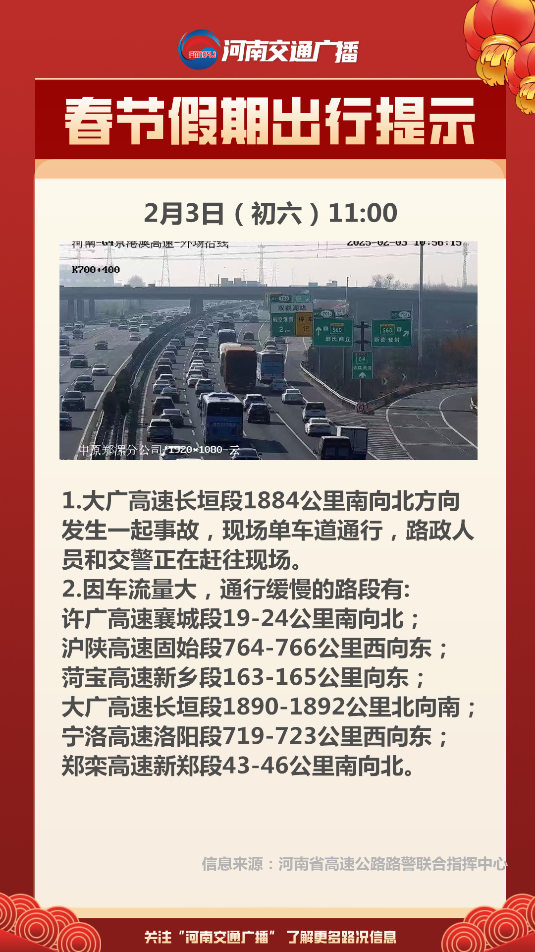 自然美景探索之旅，最新返程時間揭秘