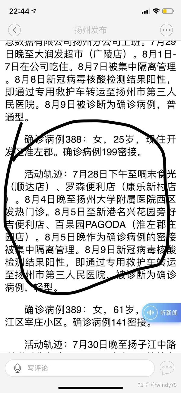 揚(yáng)州最新肺炎動(dòng)態(tài)，全面解讀與關(guān)注焦點(diǎn)