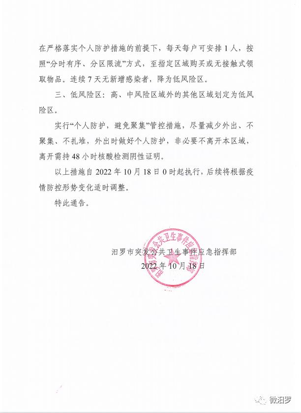 汨羅疫情最新動(dòng)態(tài)，變化中的力量與學(xué)習(xí)帶來(lái)的自信與成就感