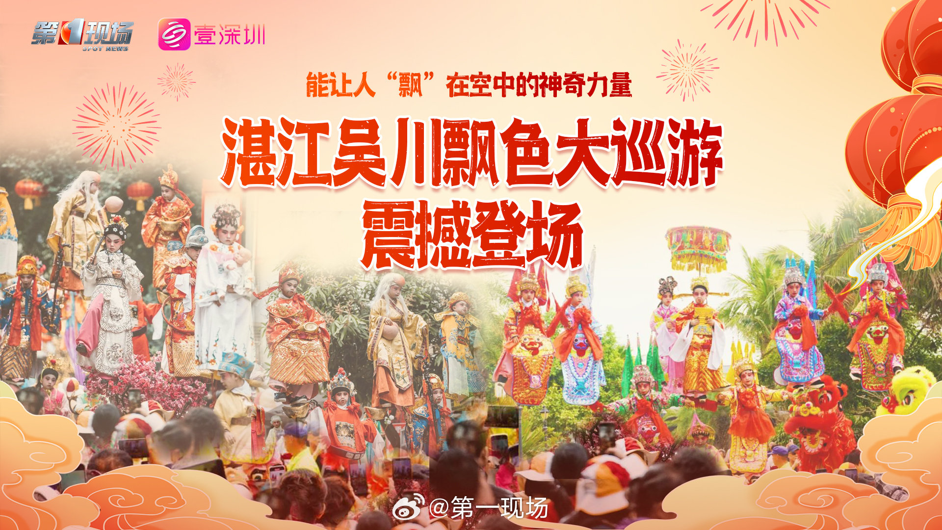 最新巡游表演，高科技產(chǎn)品展現(xiàn)科技與生活的完美融合