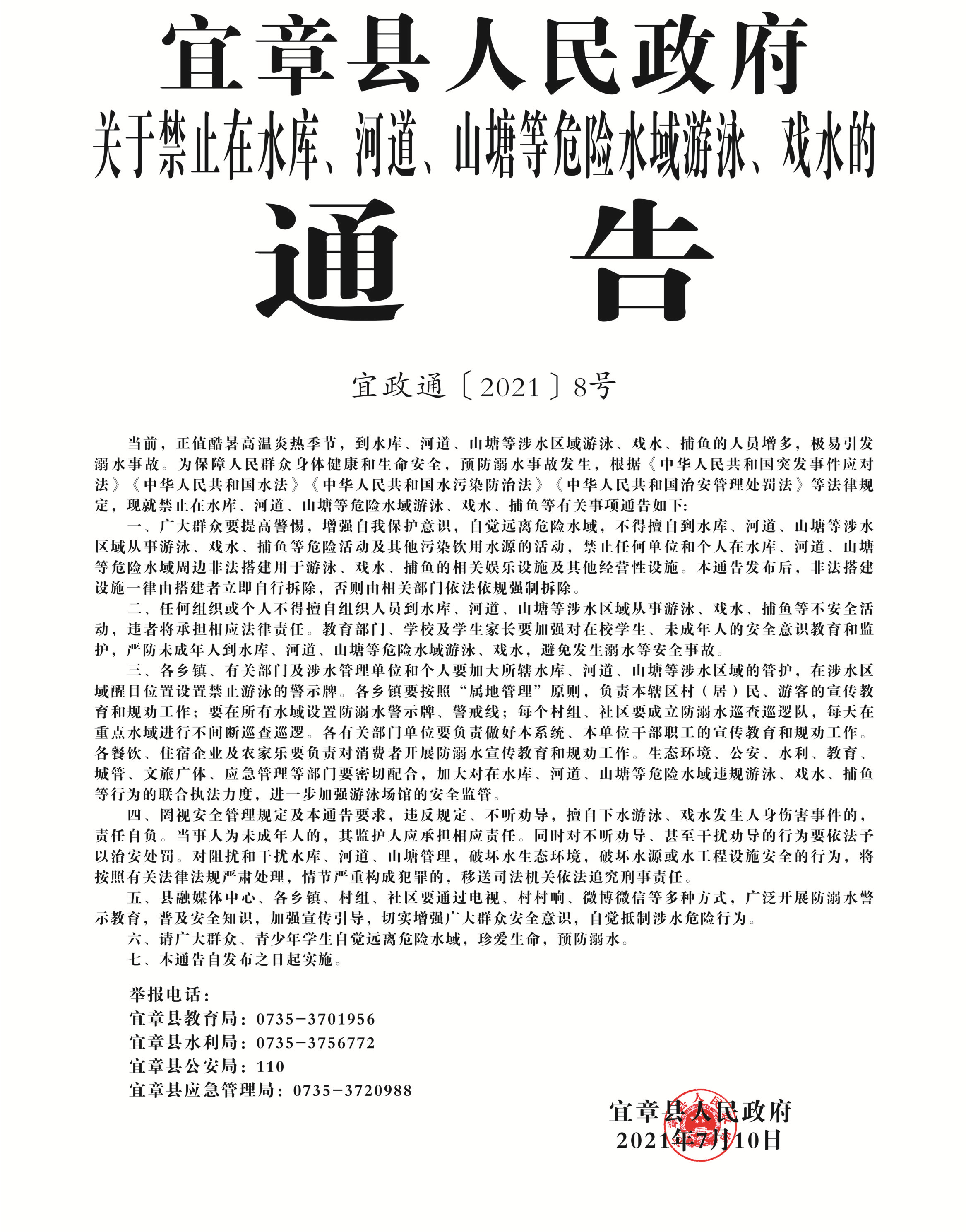 宜章最新疫情，時(shí)代的印記與抗?fàn)帤v程