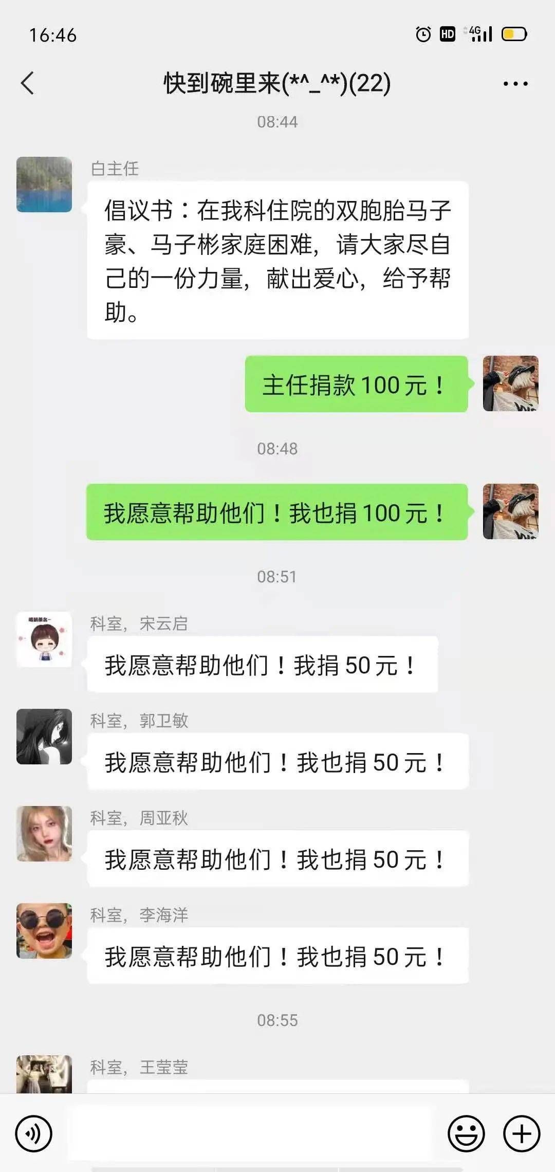 最新上蔡捐款，匯聚愛心力量，點(diǎn)亮希望之光