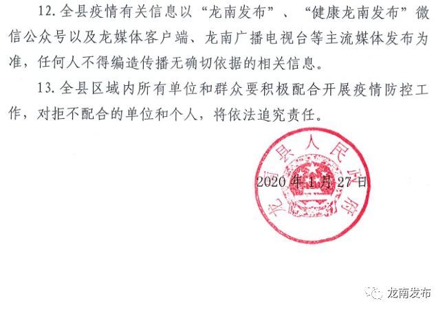 尋甸最新通告發(fā)布，關(guān)于重要信息的更新