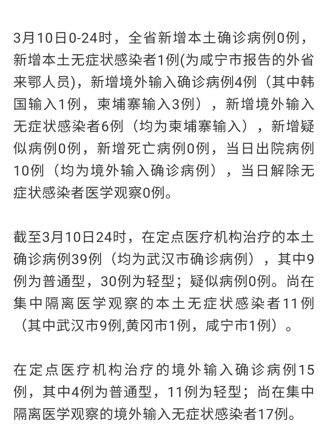 咸寧最新病例背后的自然探索之旅，心靈寧靜與疫情觀察的雙重體驗(yàn)