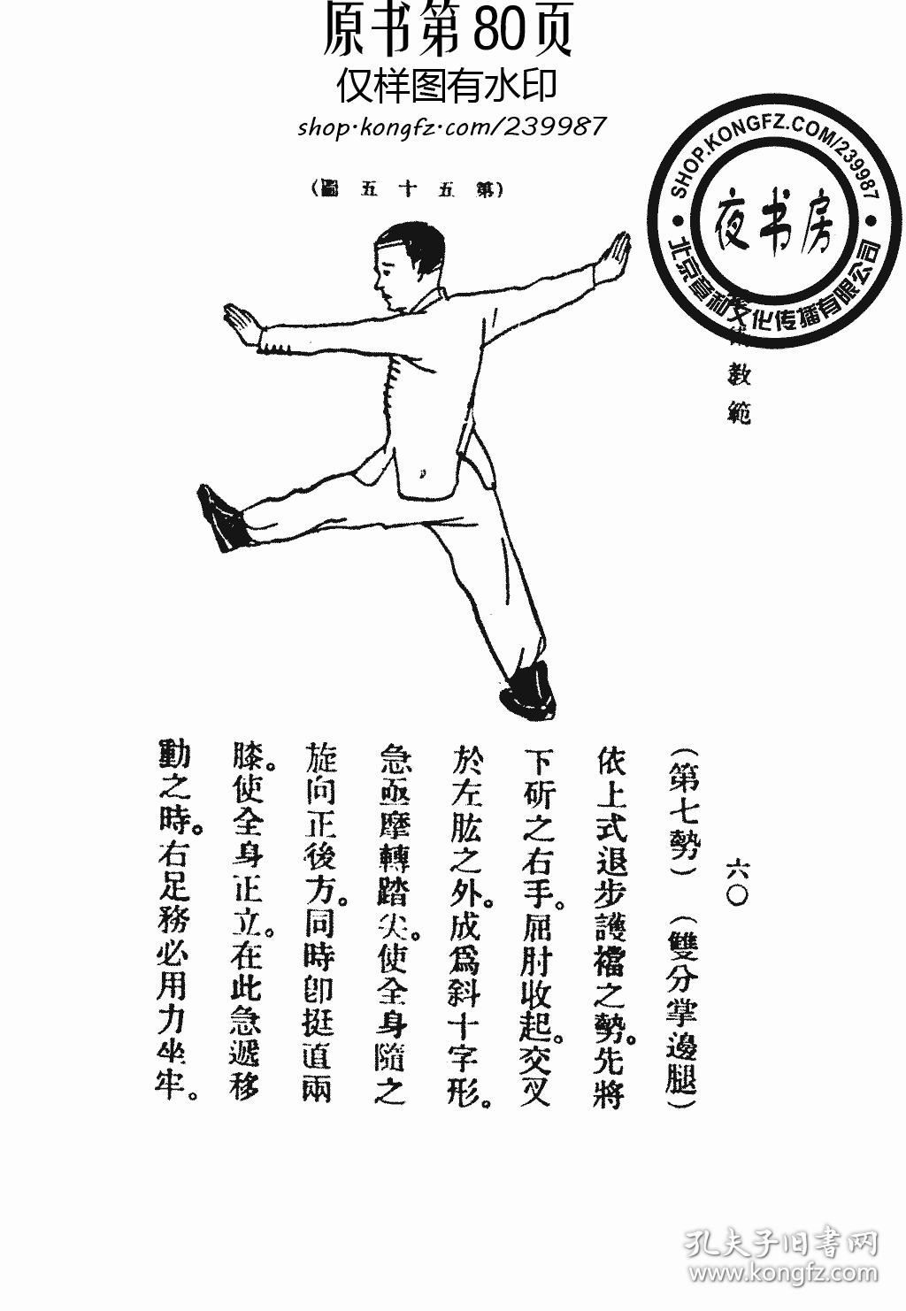 最新拳法，潮流與實(shí)力的完美交融