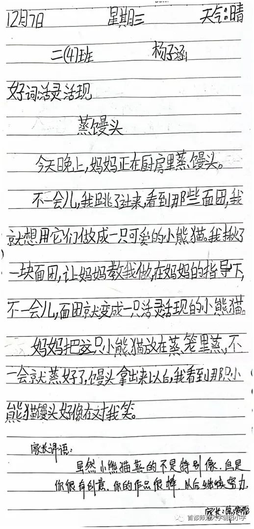 最新小日記分享，日常點(diǎn)滴記錄??