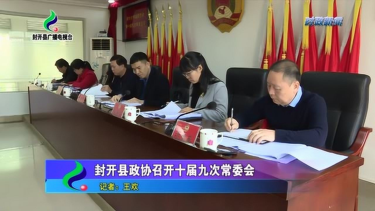 封開(kāi)最新動(dòng)態(tài)探索，領(lǐng)略新聞前沿風(fēng)采