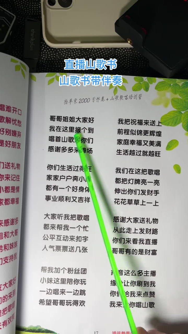 最新赫章山歌，傳承與發(fā)揚的光彩之旅