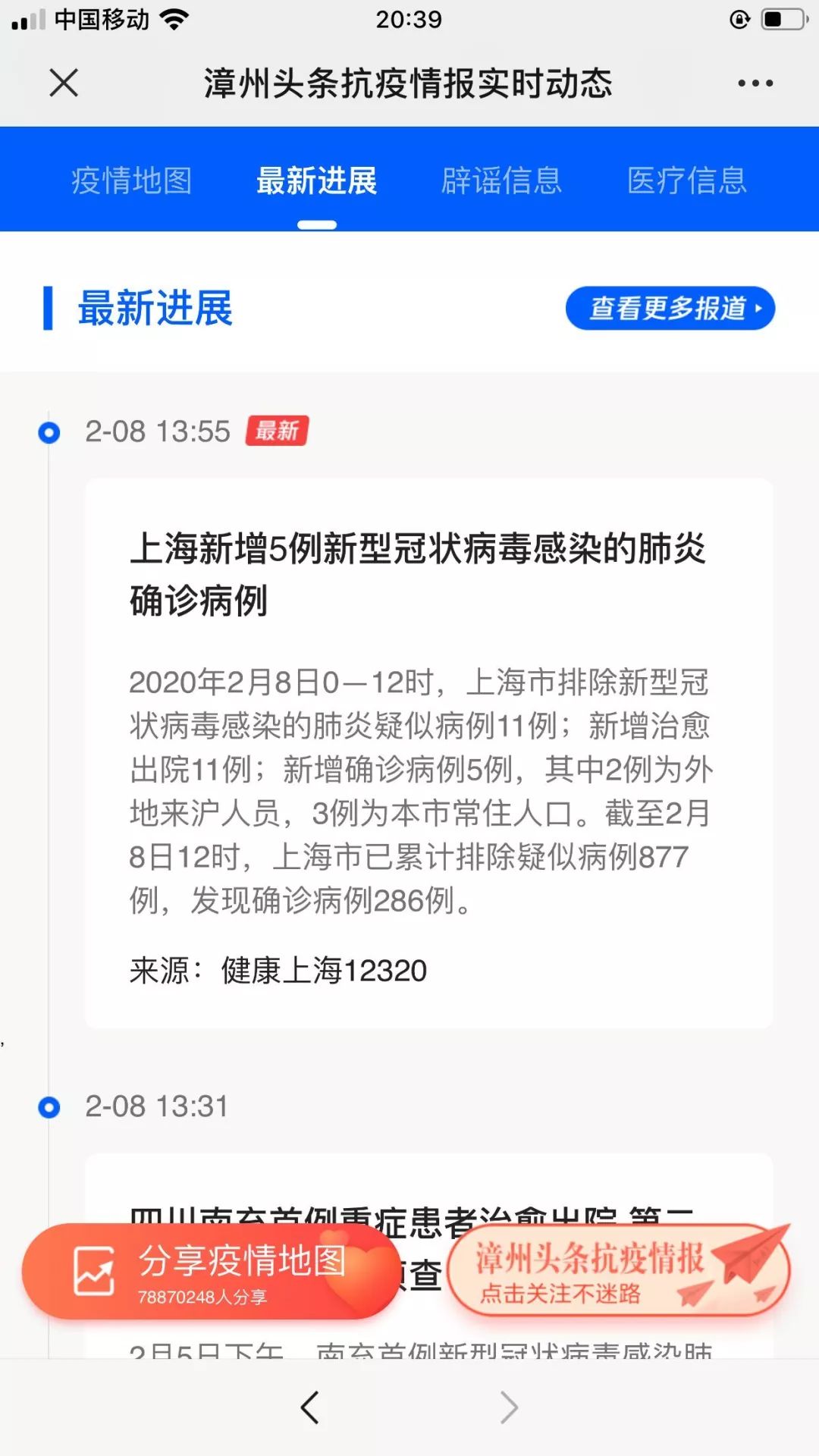 全球最新疫情動態(tài)，確診更新與應(yīng)對策略探討