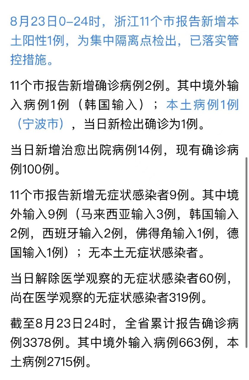 寧波最新確診疫情，城市應對與公眾防護措施