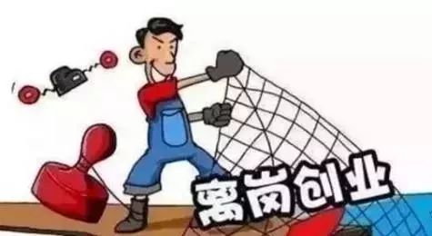 離崗創(chuàng)業(yè)最新步驟指南，從理論到實(shí)踐的全面指導(dǎo)