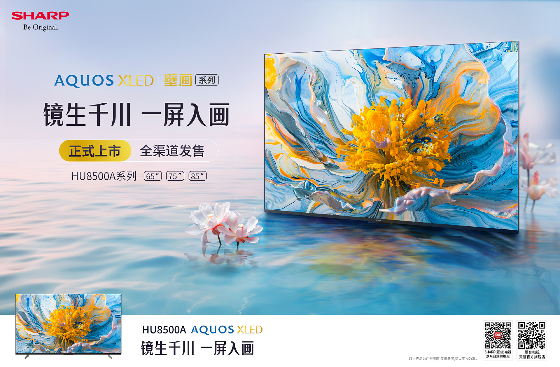 夏普最新屏幕，科技與視覺的極致融合體驗(yàn)