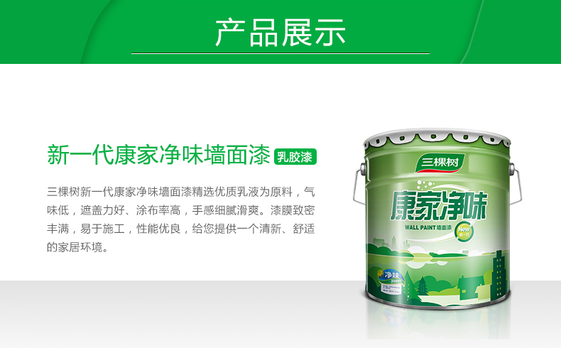 家用最新涂料，開(kāi)啟自然美景的探索之旅