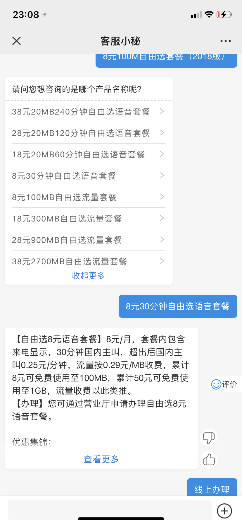 揭秘最新薅話(huà)費(fèi)省錢(qián)攻略，輕松享受優(yōu)惠！