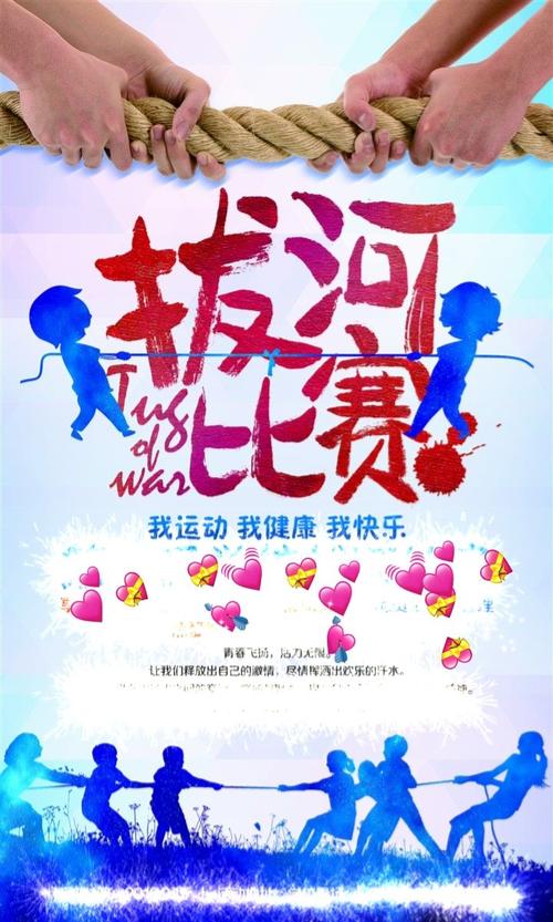 拔河最新比賽，小巷深處的熱血戰(zhàn)場與特色小店激戰(zhàn)記