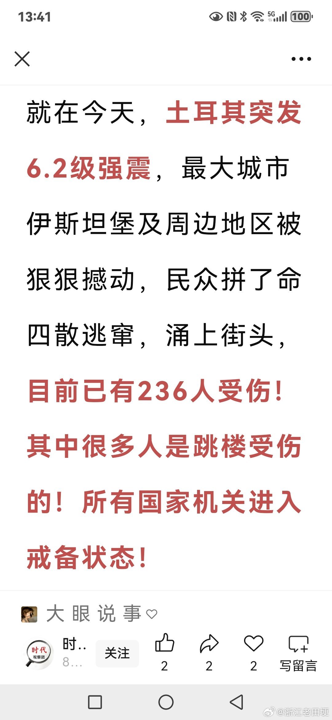 土耳其最新戰(zhàn)況下的隱秘角落探秘，小巷獨特小店背后的故事