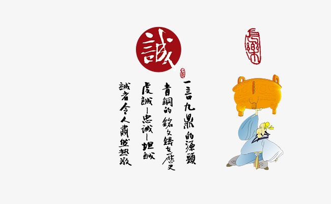 重塑信任的時代價值，誠信最新素材分享