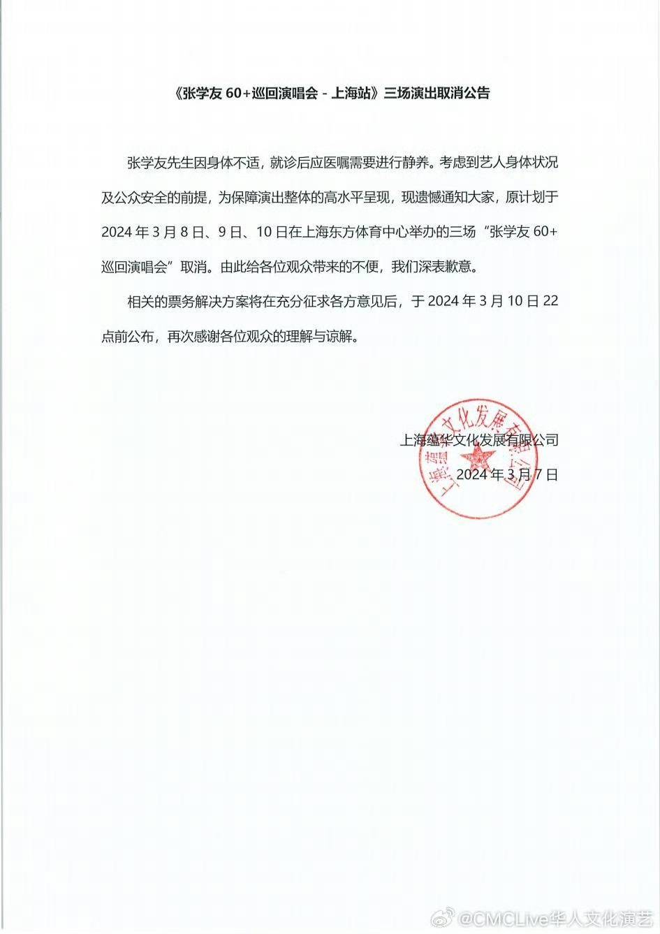 上海最新公告發(fā)布，城市動態(tài)與發(fā)展展望