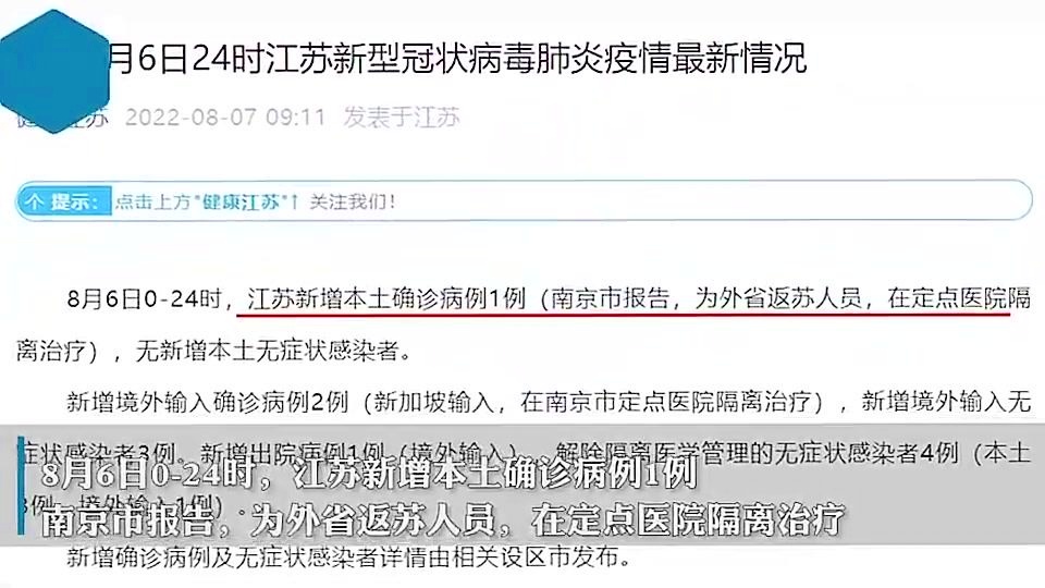 南京疫情最新動(dòng)態(tài)，確診數(shù)、防控進(jìn)展及疫情動(dòng)態(tài)更新