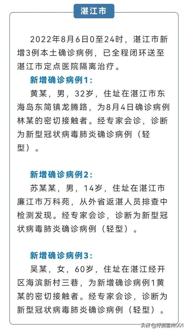 湛江疫情下的勵(lì)志之光，變化、學(xué)習(xí)與自信的力量