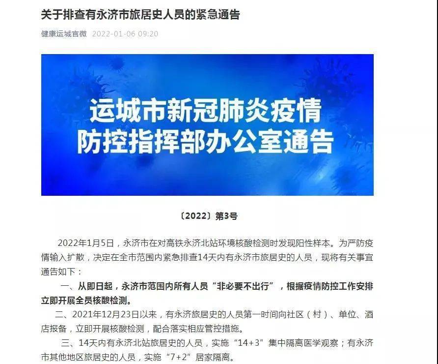 永濟(jì)最新公告，啟程探索自然美景，尋覓內(nèi)心平和寧靜之旅
