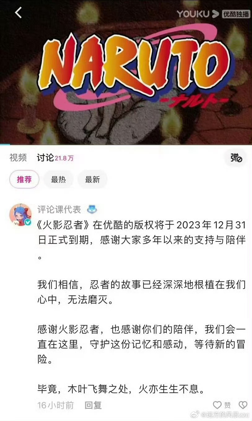 火影最新預(yù)告，任務(wù)指南與技能學(xué)習(xí)步驟全解析