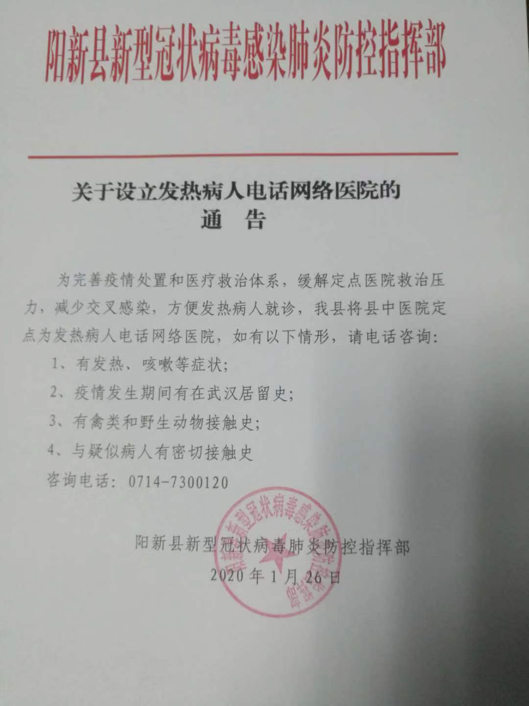 陽新最新通告發(fā)布，關(guān)注重點(diǎn)更新?