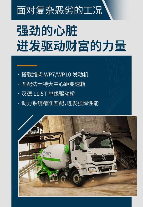 最新水泥車購買、操作與維護(hù)全方位指南