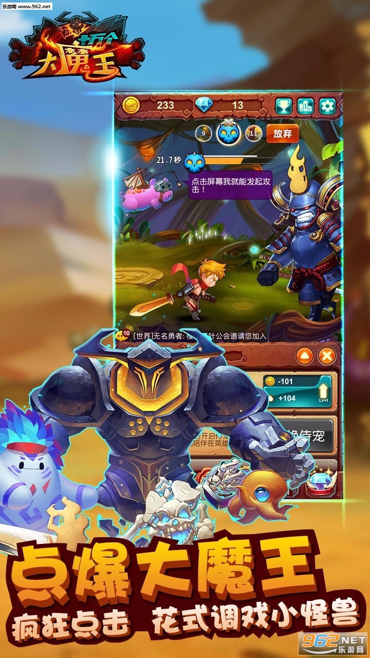 最新大魔王，一路蛻變，自信鑄就輝煌之路