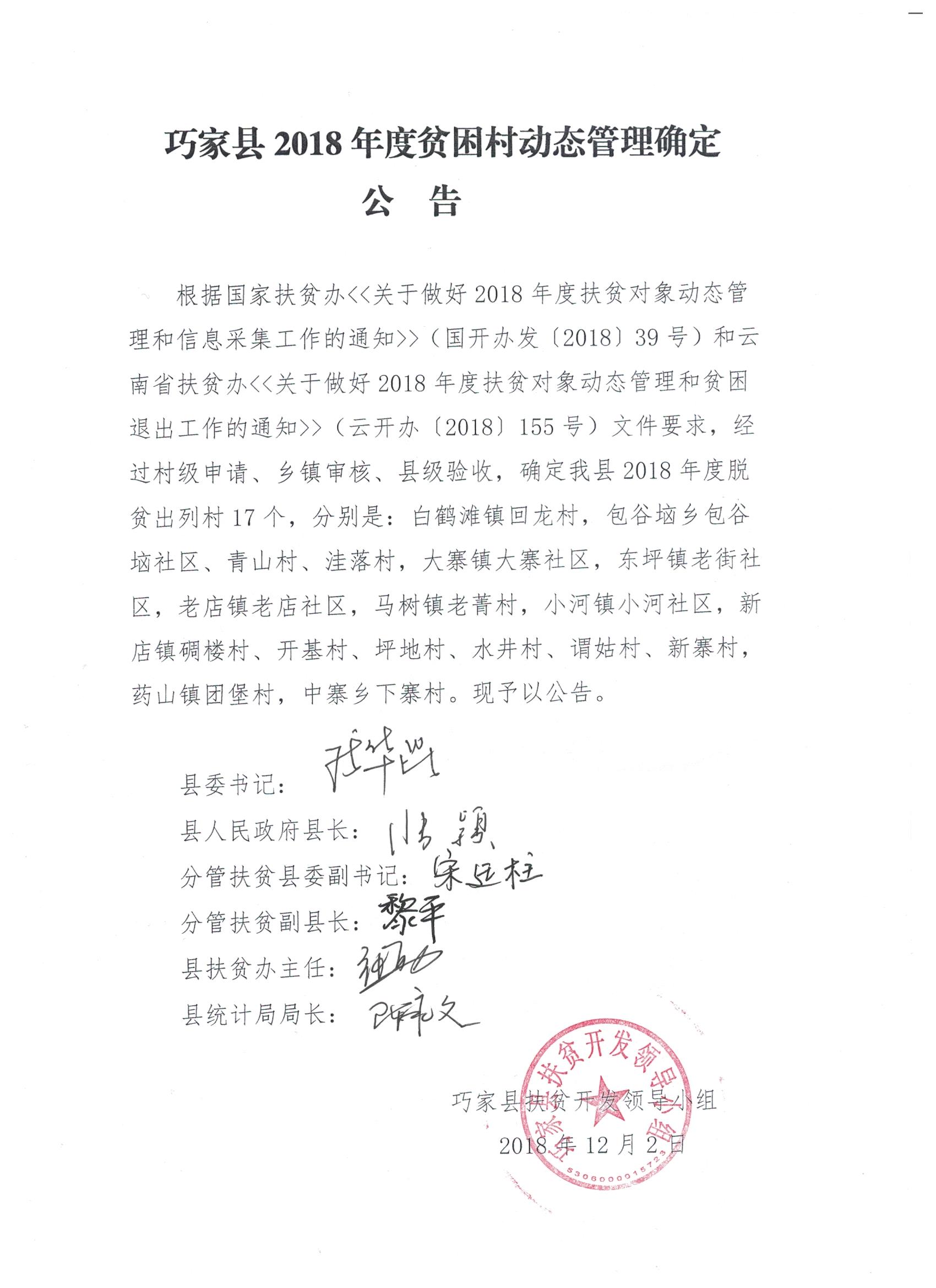 巧家最新動(dòng)態(tài)，引領(lǐng)發(fā)展的前沿資訊速遞