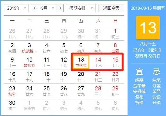 最新放假安排探索，假期新模式揭秘