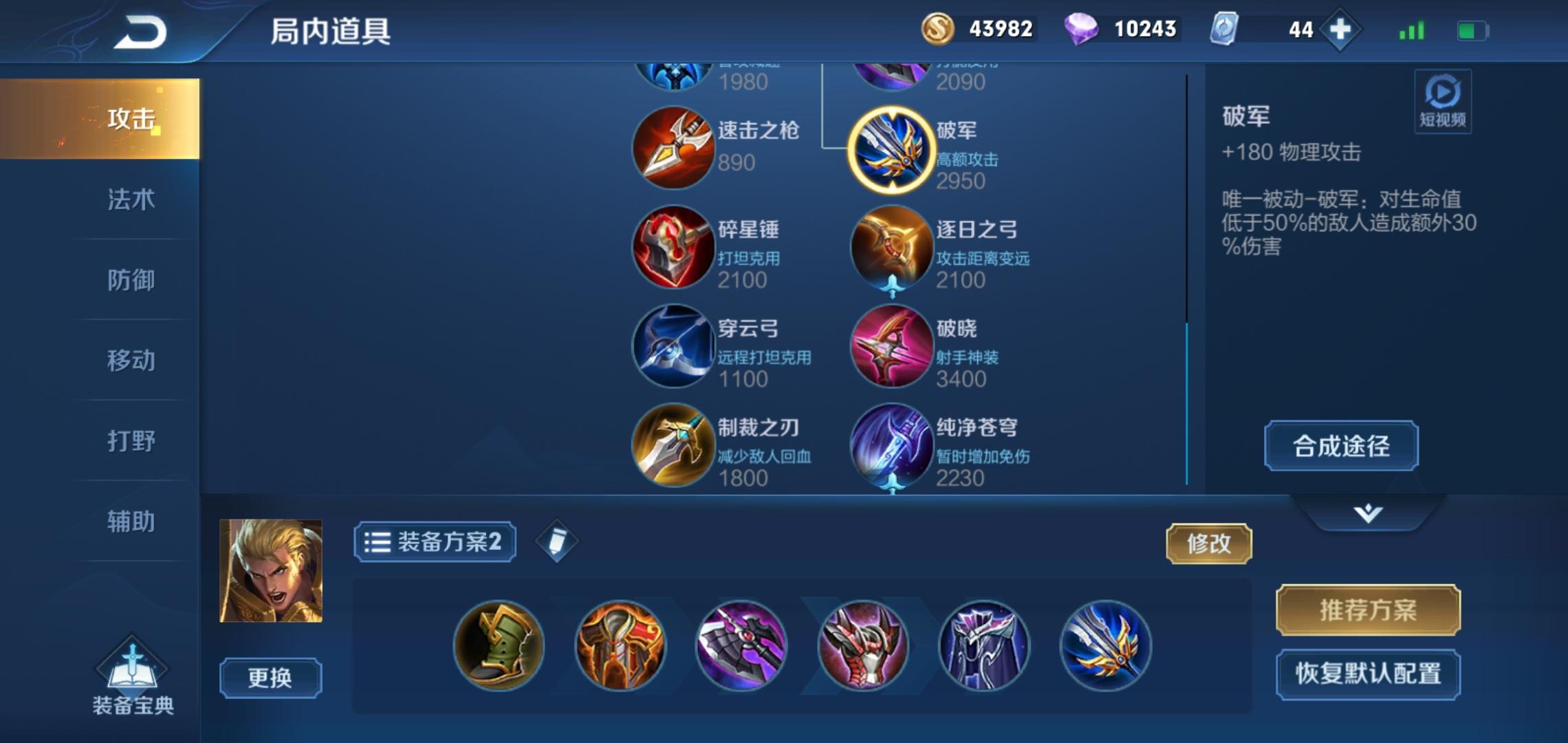 亞瑟最新玩法探索，自信閃耀之路