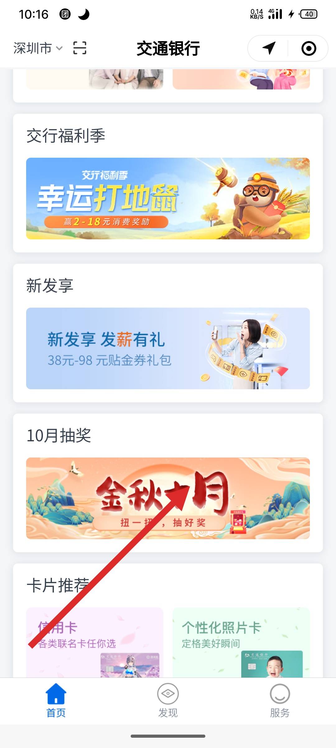 交行最新抽獎活動，探索自然美景，發(fā)現(xiàn)內(nèi)心平靜之旅