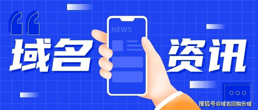 最新域名論壇詳解，域名注冊與管理步驟指南